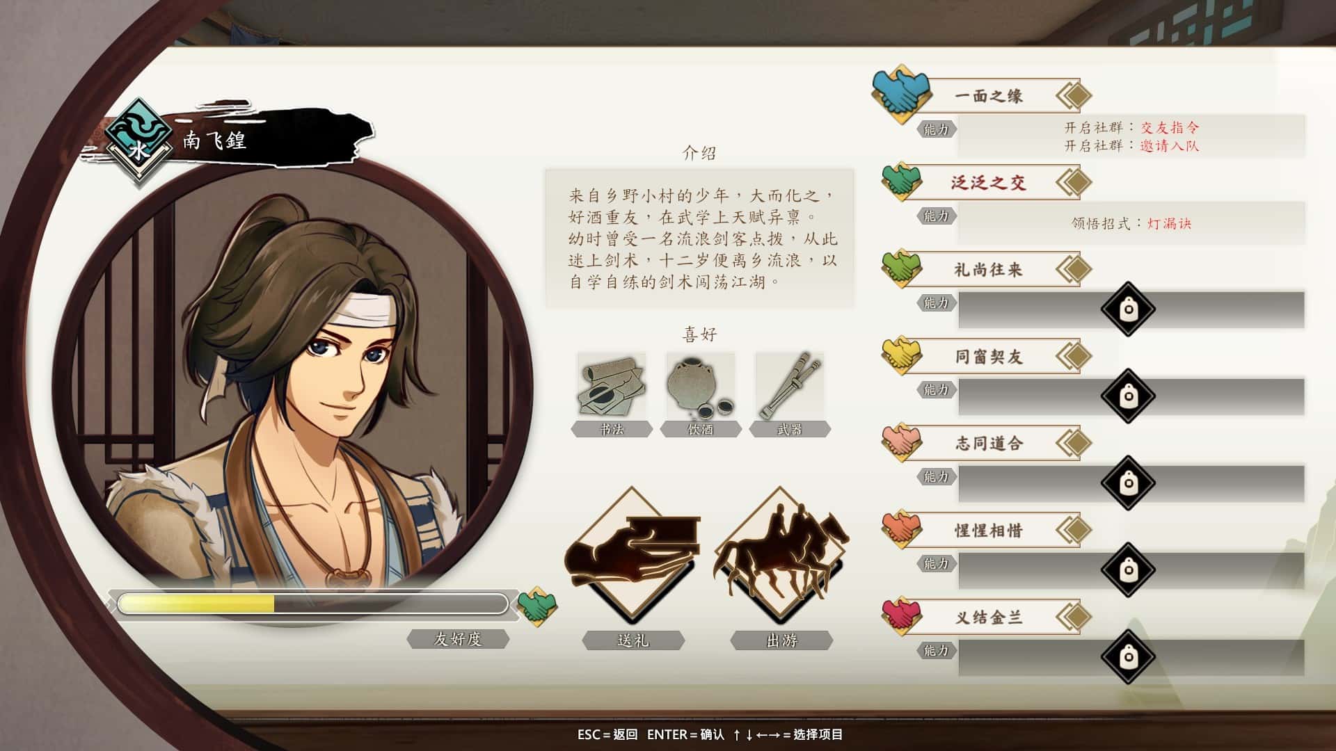 游戏画面6